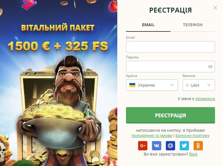 Реєстрація в Netgame Casino